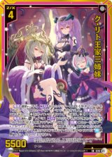 画像: ク・リト王家三姉妹