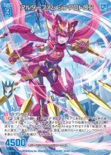 画像: アルターファム シンクロトロン