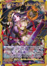 画像: 【SEC】ノイジースリラー レルムレイザー