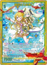 画像: 【SEC】喧噪さえ音楽に