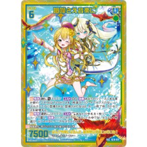画像: 【SEC】喧噪さえ音楽に