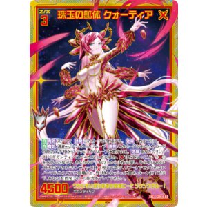 画像: 【SEC】珠玉の鉱体 クォーティア