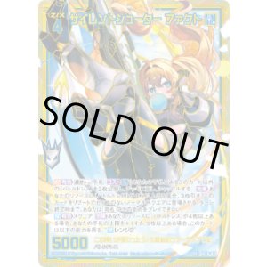 画像: 【SEC】サイレントシューター ファクト