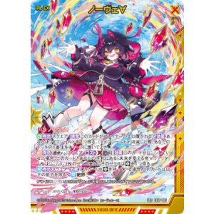 画像: 【SEC】ノーヴェ∀