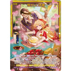 画像: 【SEC】輝かしい苦難
