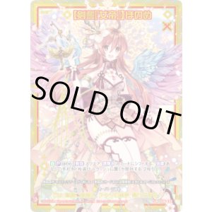 画像: 【CVR】【剣誓『女帝』】ほのめ