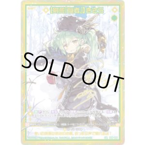 画像: 【CVR】【剣誓『隠者』】きさら