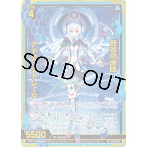 画像: 【ガチャ】到達の頭脳 アドミニストレータ