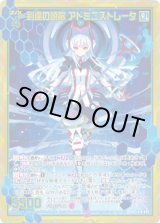 画像: 【ホログラム】【ガチャ】到達の頭脳 アドミニストレータ