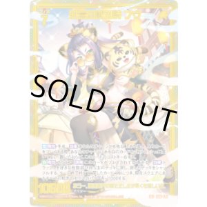 画像: 【ガチャ】【SEC】決意の獣刃詩 フウ