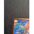 画像2: ※傷有り品（返品交換対象外）雷鳥超 (2)