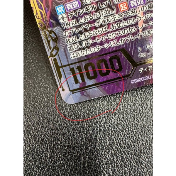 画像3: ※傷有り品（返品交換対象外）【IGR】青の竜の巫女ユイ (3)