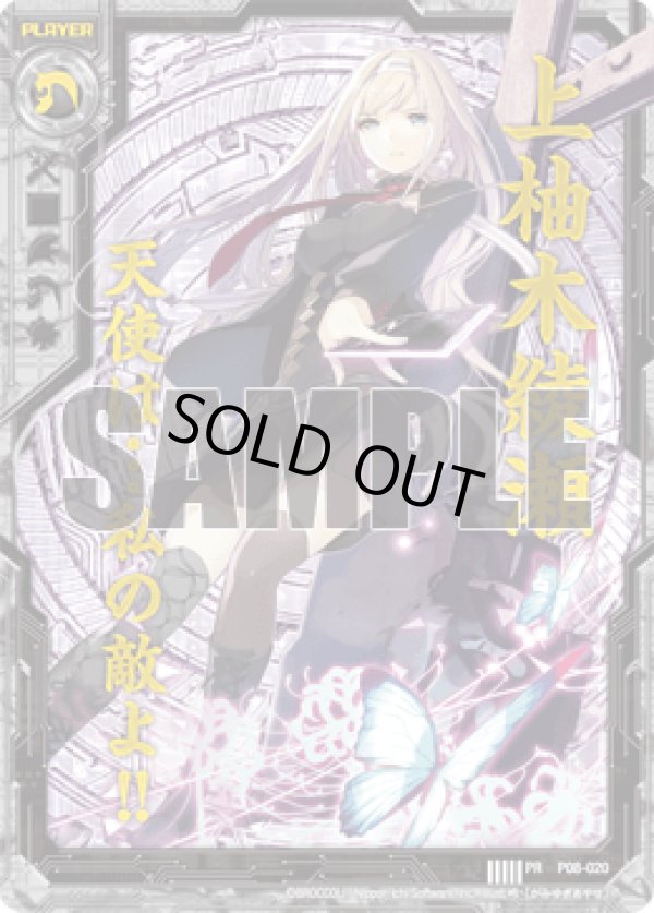 画像1: 上柚木綾瀬 (1)