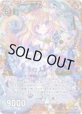 画像: 【ホログラム】蒼氷の支配者セドナ