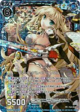 画像: 【ホログラム】ソードリベレイター リゲル