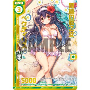 画像: 【ホログラム】新緑の歌乙女ペクティリス