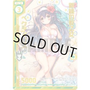 画像: 【ホログラム】新緑の歌乙女ペクティリス