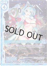 画像: ロイヤル・サンタ Type.X