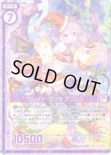 画像: カレイド・サンタ アニムス