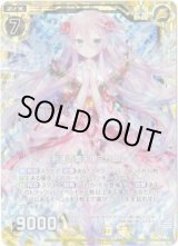 画像: 【ホログラム】到達の熾天使ミカエル