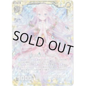 画像: 【ホログラム】到達の熾天使ミカエル