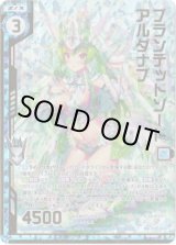 画像: 【ホログラム】ブランデッドソード アルダナブ