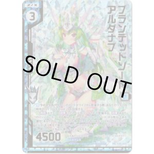 画像: 【ホログラム】ブランデッドソード アルダナブ