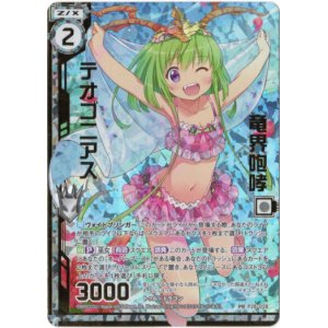 画像: 【ホログラム】竜界咆哮テオゴニアス