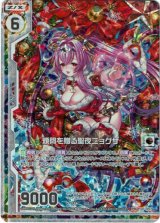 画像: 【ホログラム】煩悶を贈る聖夜ニョグサ