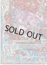 画像: 【ホログラム】煩悶を贈る聖夜ニョグサ