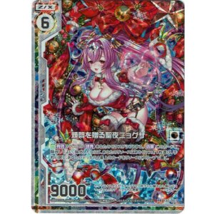 画像: 【ホログラム】煩悶を贈る聖夜ニョグサ
