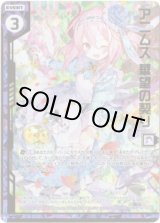 画像: 【ホログラム】アニムス 華望の契り