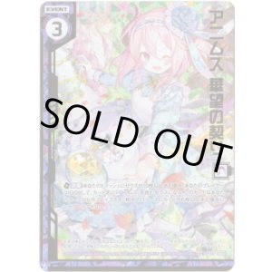 画像: 【ホログラム】アニムス 華望の契り