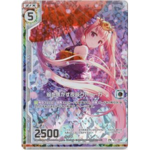 画像: 【ホログラム】焔を焦がす夜桜クトゥーガ