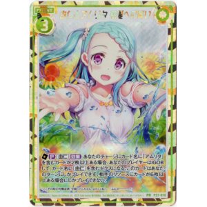 画像: 【シークレット】由仁とアムリタ 慈愛への誓い