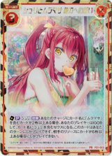 画像: 【シークレット】シュリとムラマサ 銘刀への誓い