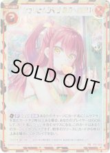 画像: 【シークレット】シュリとムラマサ 銘刀への誓い