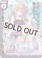 画像: 【ホログラム】たまには本気出す!墓城姫ネイ