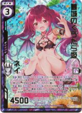 画像: 【ホログラム】墓城のぐうたら姫ネイ
