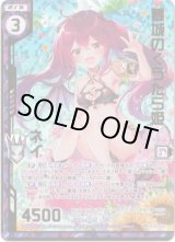 画像: 【ホログラム】墓城のぐうたら姫ネイ