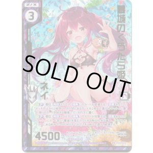 画像: 【ホログラム】墓城のぐうたら姫ネイ
