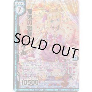 画像: 【ホログラム】無敗の姫騎士リゲル