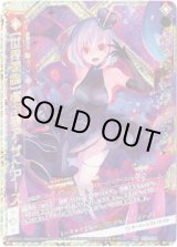 画像: 【世界顕臨】虚泡夢ア・ザトアース