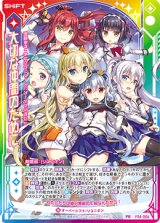 画像: 【ホログラム】大切な仲間のために