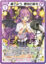 画像: 【SHIFTロゴ】奏でよう、勇気の歌を