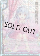 画像: 【ホログラム】開け、約束の門