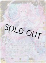 画像: 【ホログラム】ディバインブリーズ
