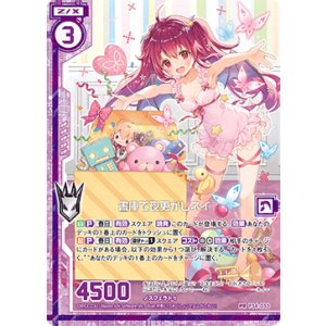画像: 【ホログラム】書庫で夜更かしネイ