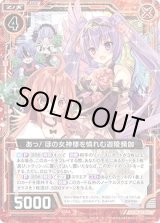 画像: 【ホログラム】あっ！ ほの女神様を憐れむ迦陵頻伽