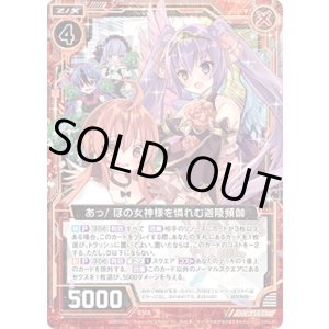 画像: 【ホログラム】あっ！ ほの女神様を憐れむ迦陵頻伽